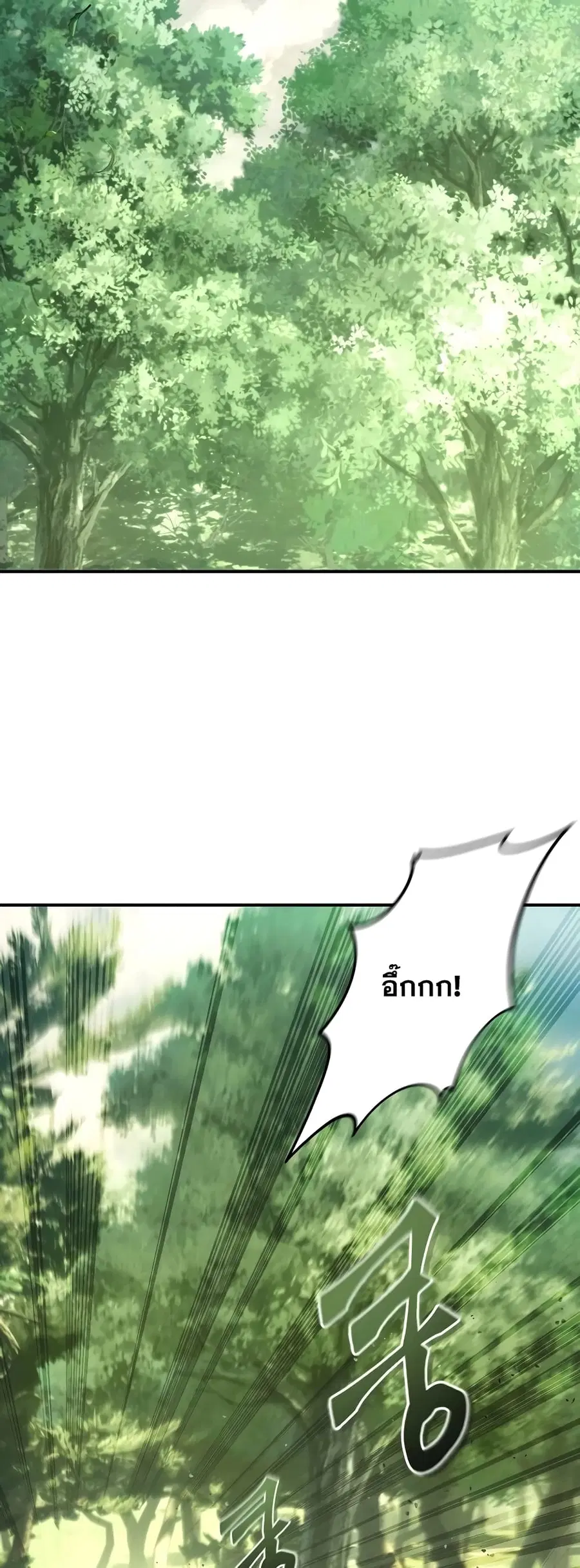 Ranker Who Lives A Second Time ตอนที่ 164 หน้า 2