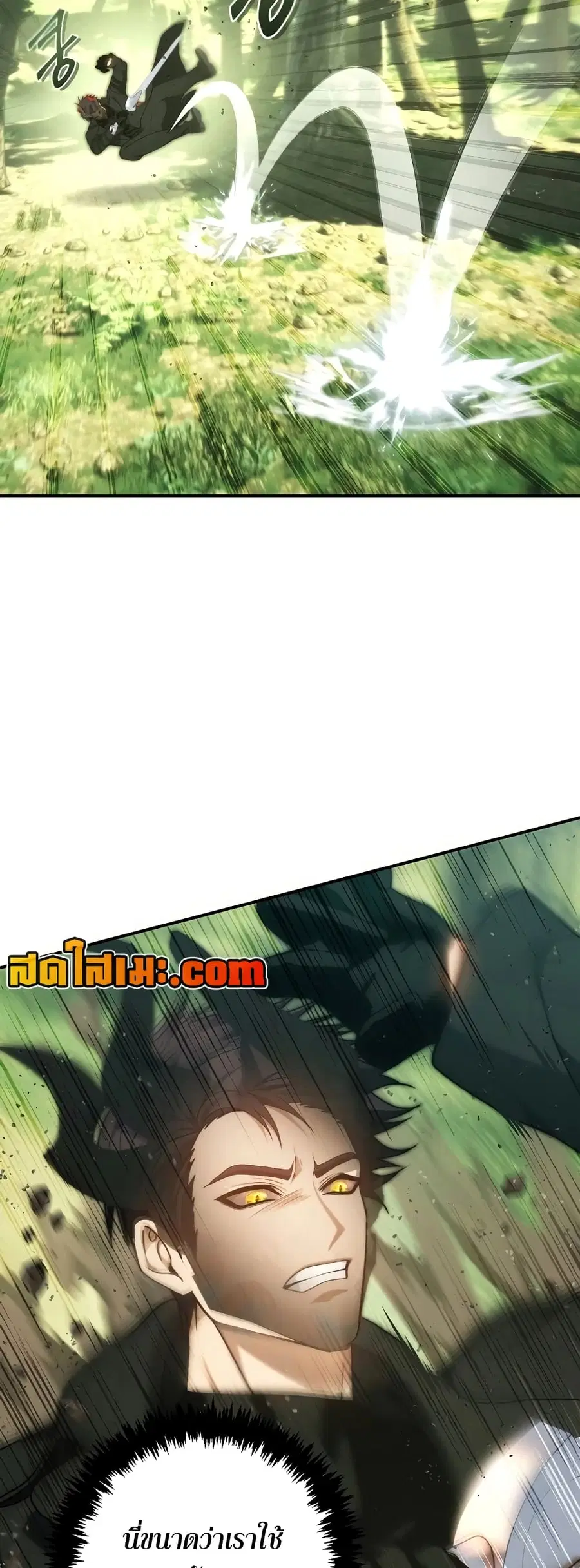 Ranker Who Lives A Second Time ตอนที่ 164 หน้า 3