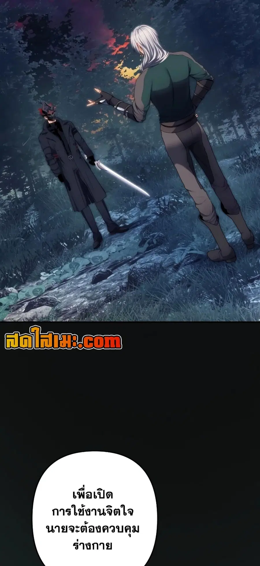 Ranker Who Lives A Second Time ตอนที่ 165 หน้า 1