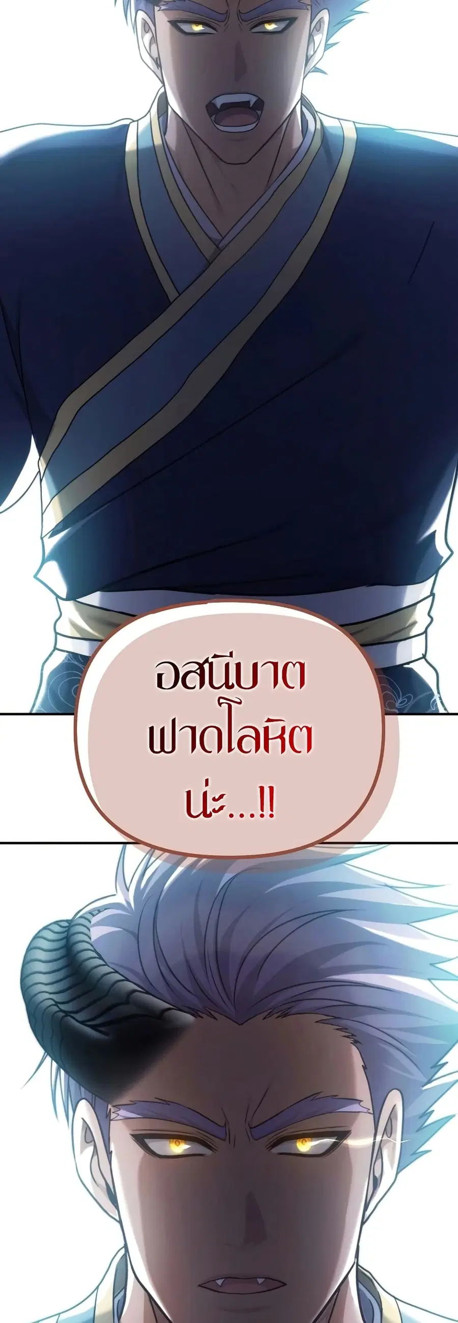 Ranker Who Lives A Second Time ตอนที่ 166 หน้า 2