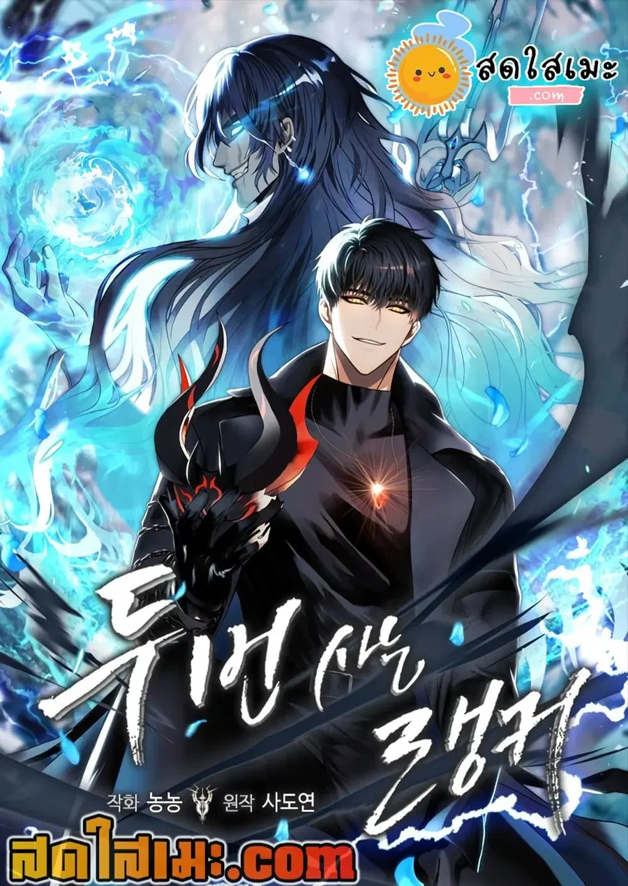 Ranker Who Lives A Second Time ตอนที่ 168 หน้า 1