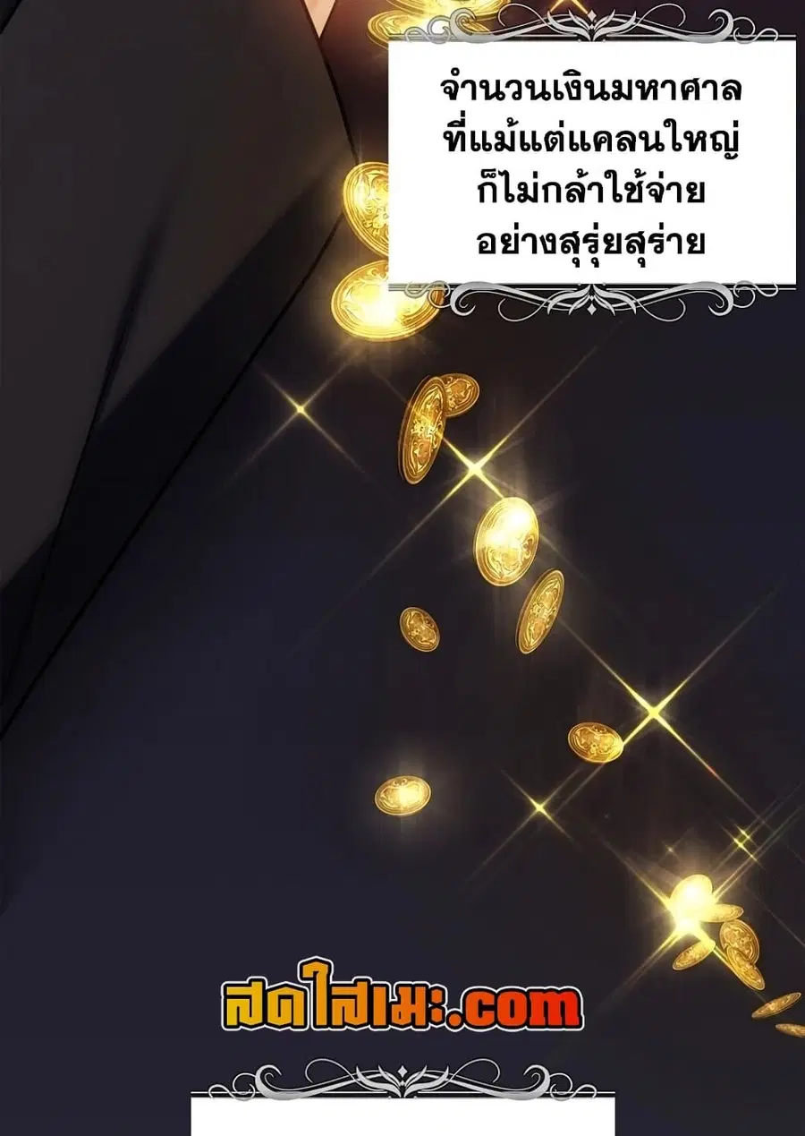 Ranker Who Lives A Second Time ตอนที่ 168 หน้า 3