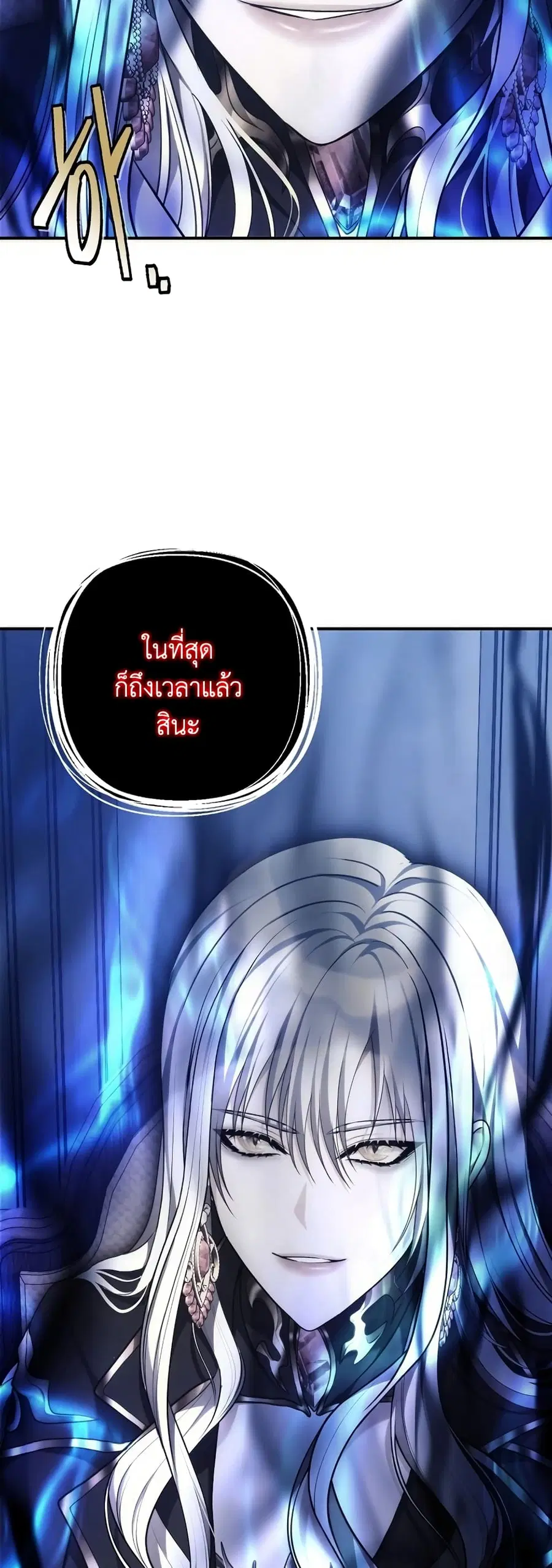 Ranker Who Lives A Second Time ตอนที่ 169 หน้า 3
