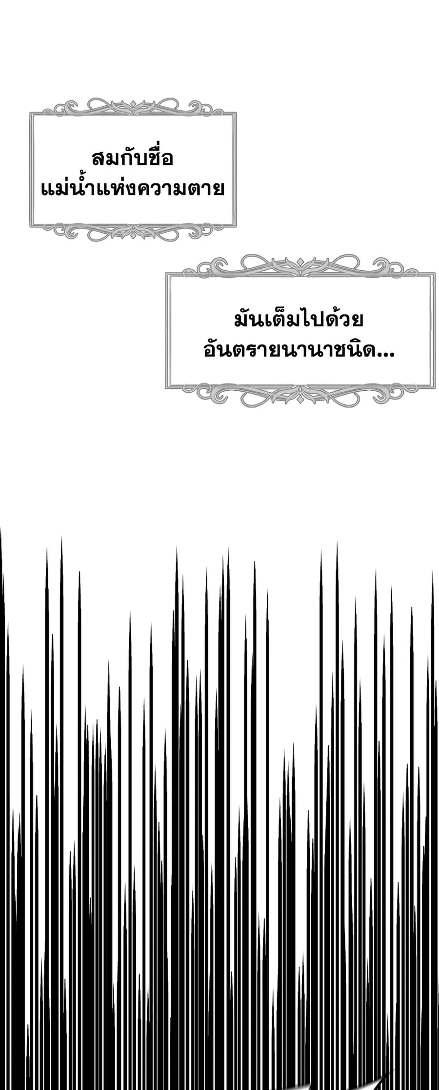 Ranker Who Lives A Second Time ตอนที่ 175 หน้า 3