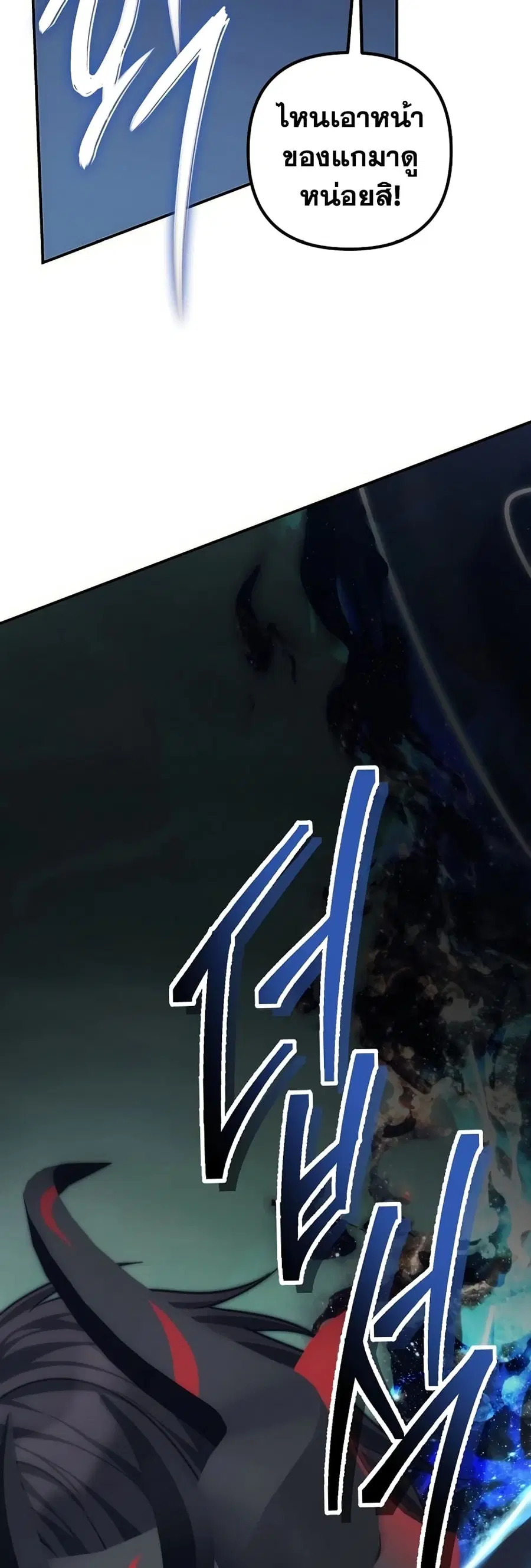 Ranker Who Lives A Second Time ตอนที่ 178 หน้า 2