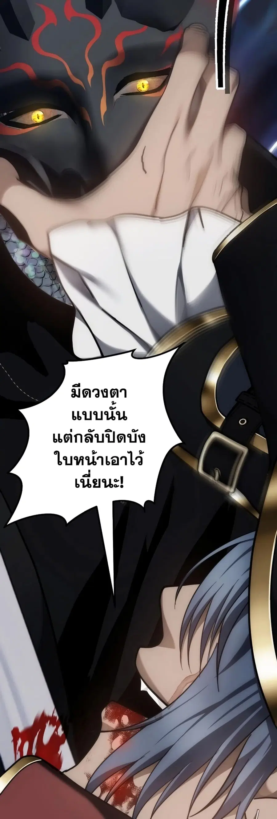 Ranker Who Lives A Second Time ตอนที่ 178 หน้า 3