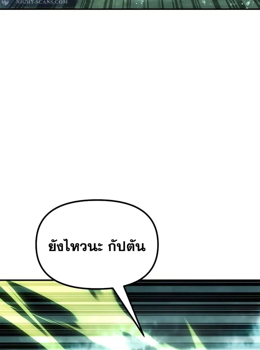 Ranker Who Lives A Second Time ตอนที่ 179 หน้า 2