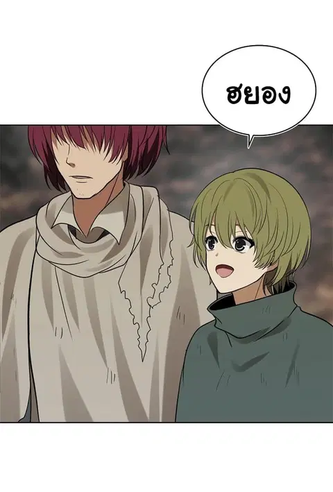 Ranker Who Lives A Second Time ตอนที่ 18 หน้า 3