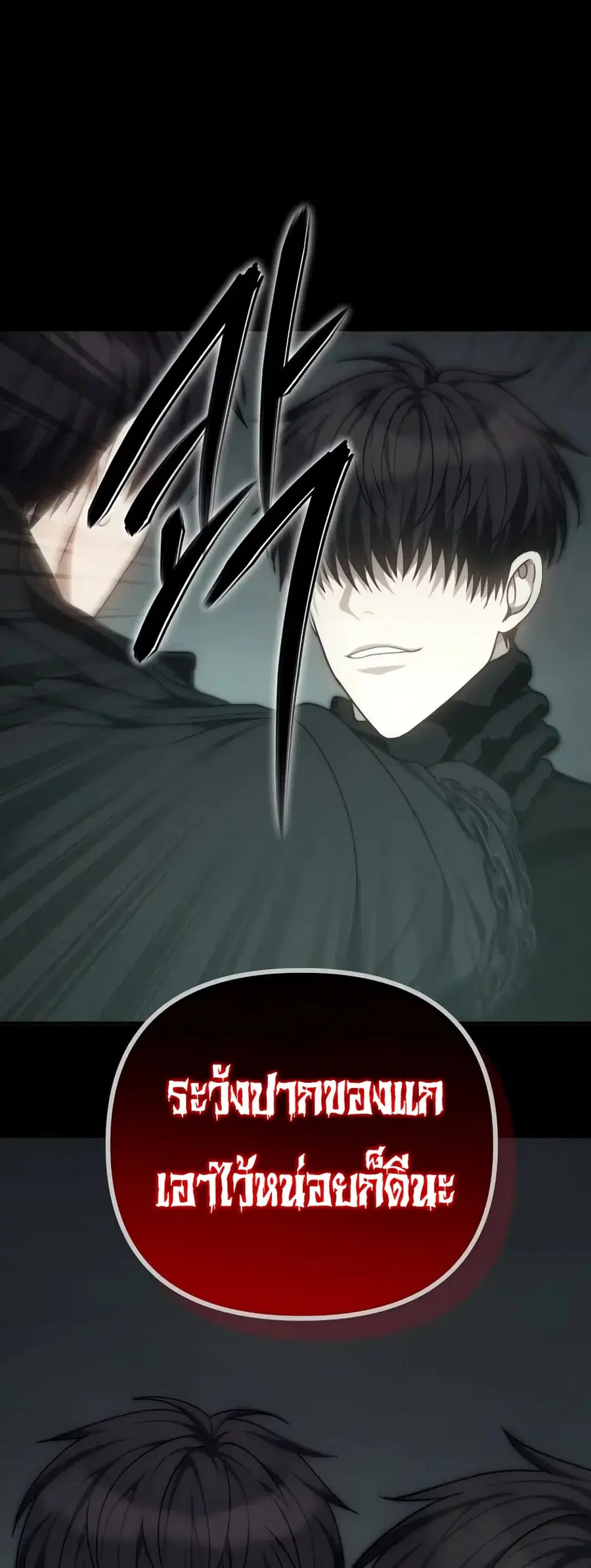 Ranker Who Lives A Second Time ตอนที่ 180 หน้า 2