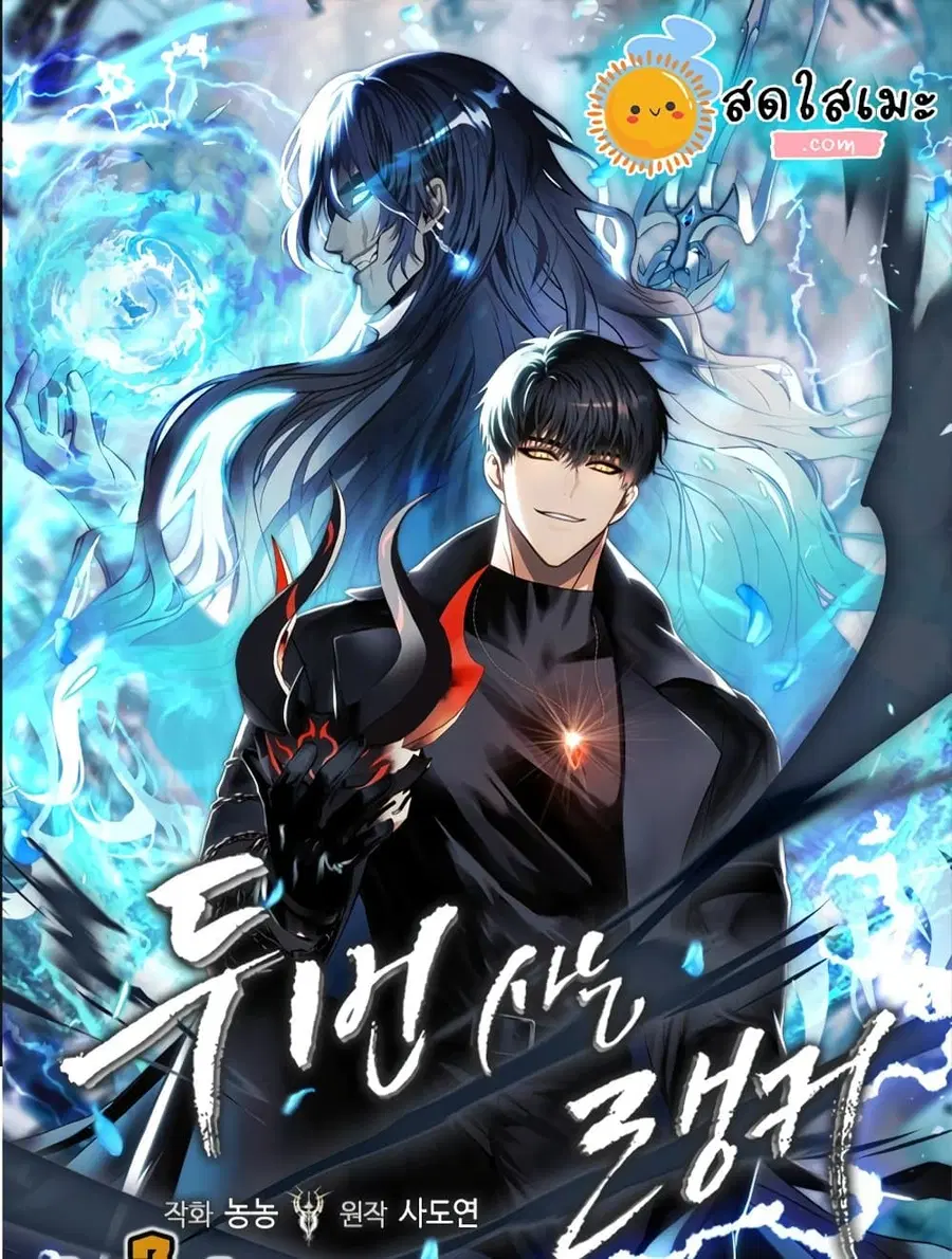 Ranker Who Lives A Second Time ตอนที่ 183 หน้า 1