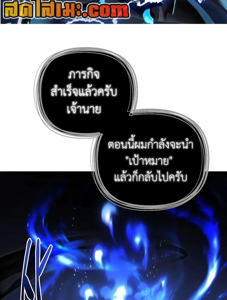 Ranker Who Lives A Second Time ตอนที่ 183 หน้า 2