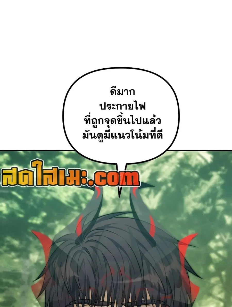 Ranker Who Lives A Second Time ตอนที่ 183 หน้า 3