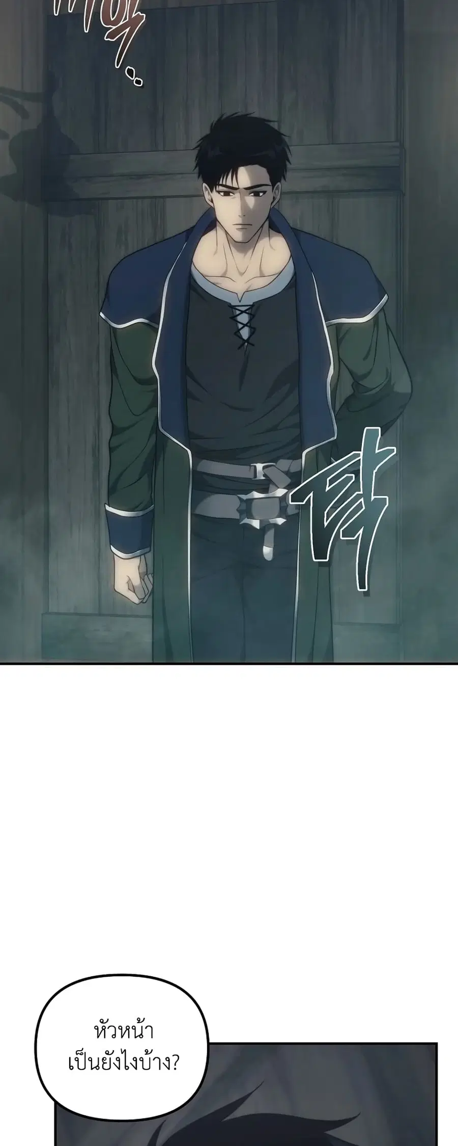 Ranker Who Lives A Second Time ตอนที่ 184 หน้า 3