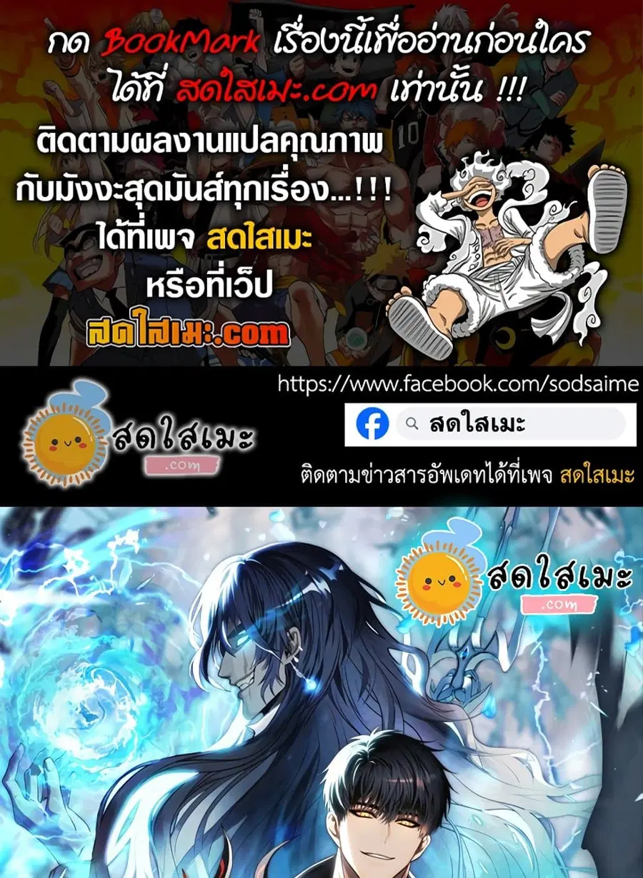 Ranker Who Lives A Second Time ตอนที่ 185 หน้า 1