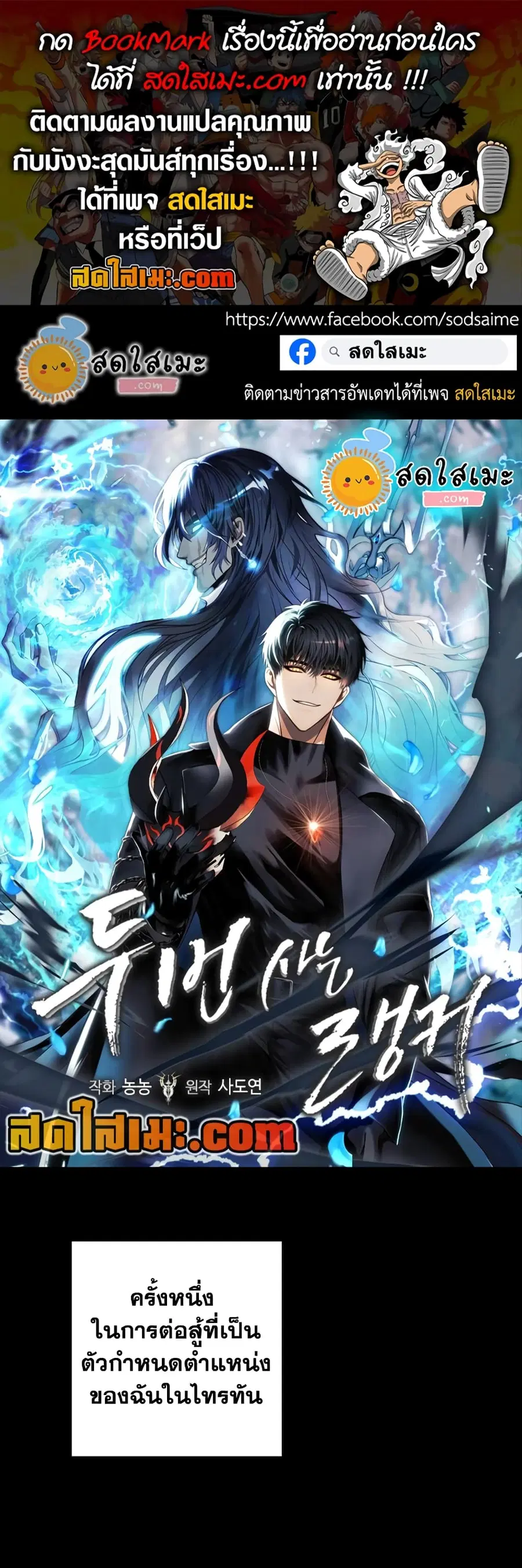 Ranker Who Lives A Second Time ตอนที่ 186 หน้า 1