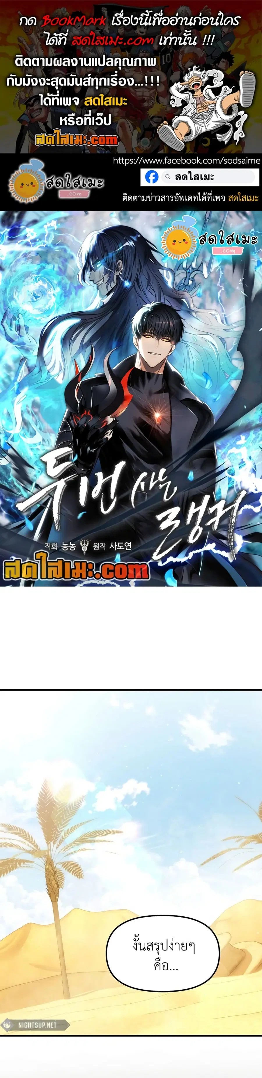 Ranker Who Lives A Second Time ตอนที่ 187 หน้า 1