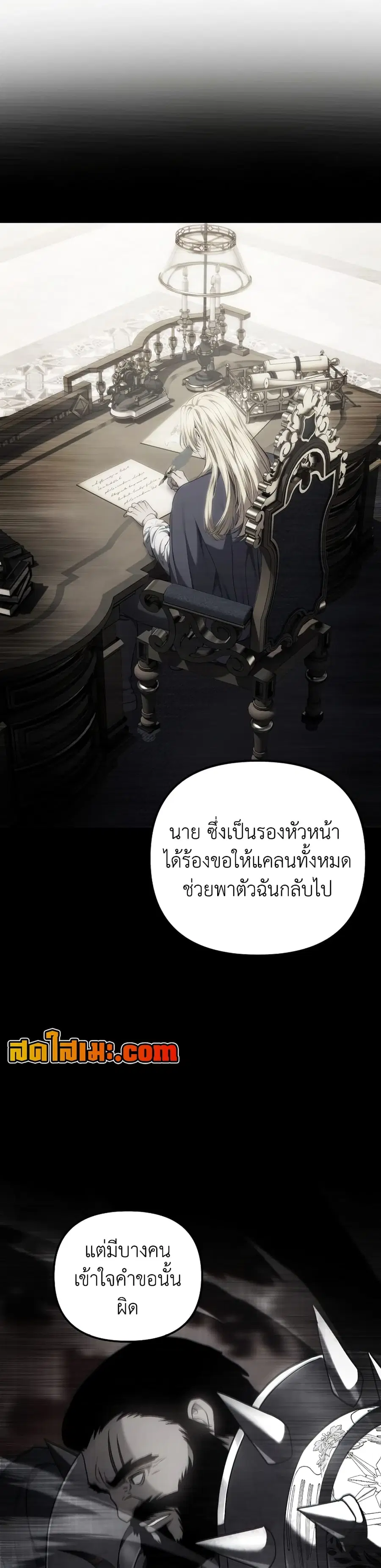 Ranker Who Lives A Second Time ตอนที่ 187 หน้า 2