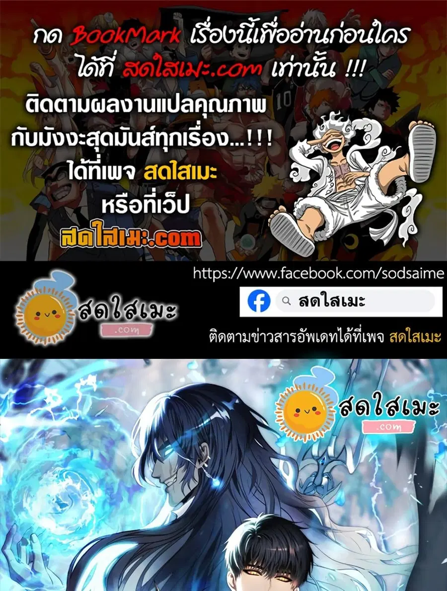 Ranker Who Lives A Second Time ตอนที่ 188 หน้า 1