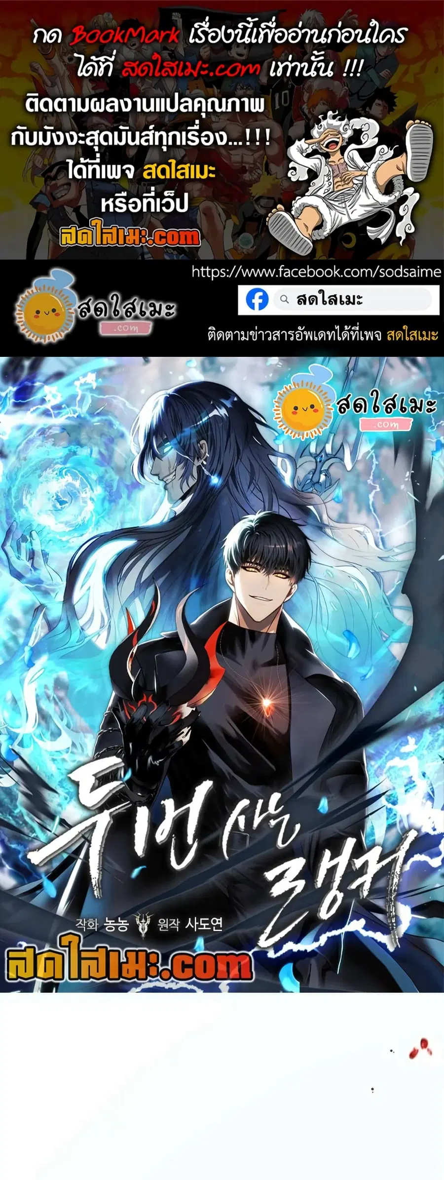 Ranker Who Lives A Second Time ตอนที่ 189 หน้า 1