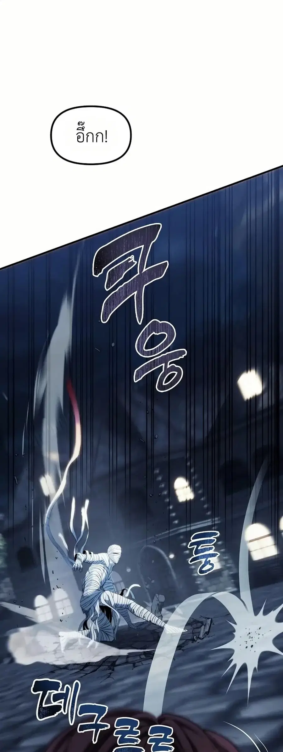 Ranker Who Lives A Second Time ตอนที่ 189 หน้า 3