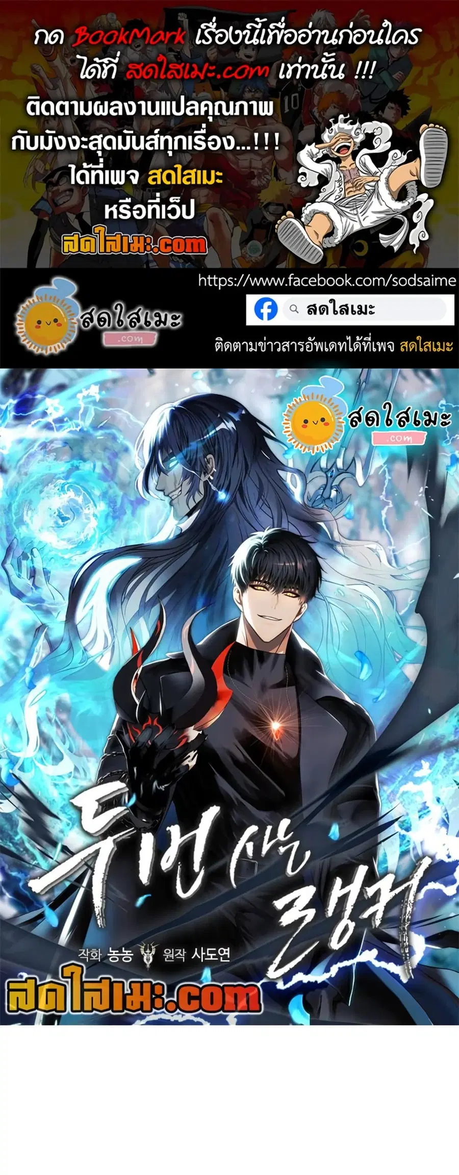 Ranker Who Lives A Second Time ตอนที่ 190 หน้า 1
