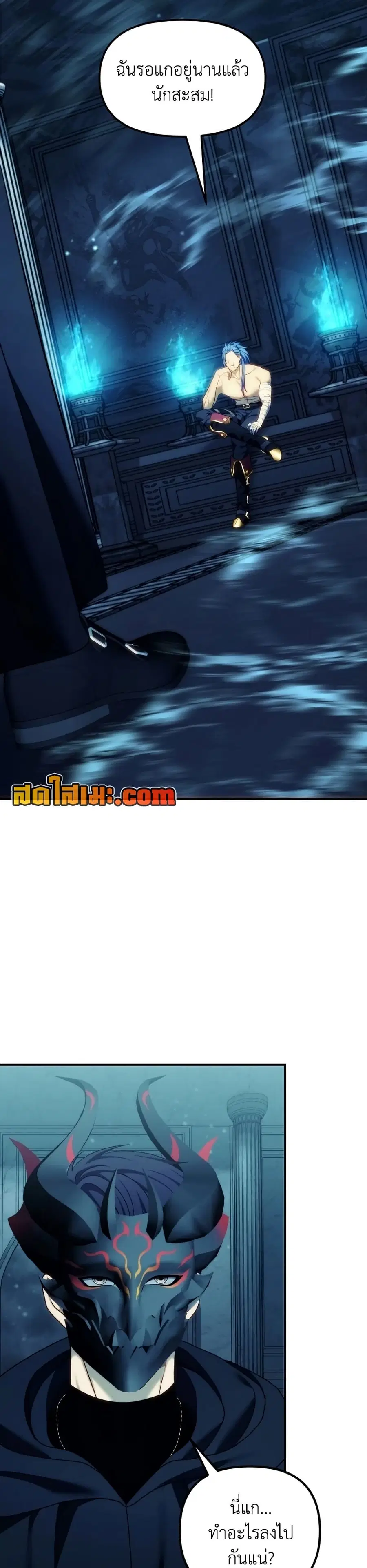 Ranker Who Lives A Second Time ตอนที่ 191 หน้า 1