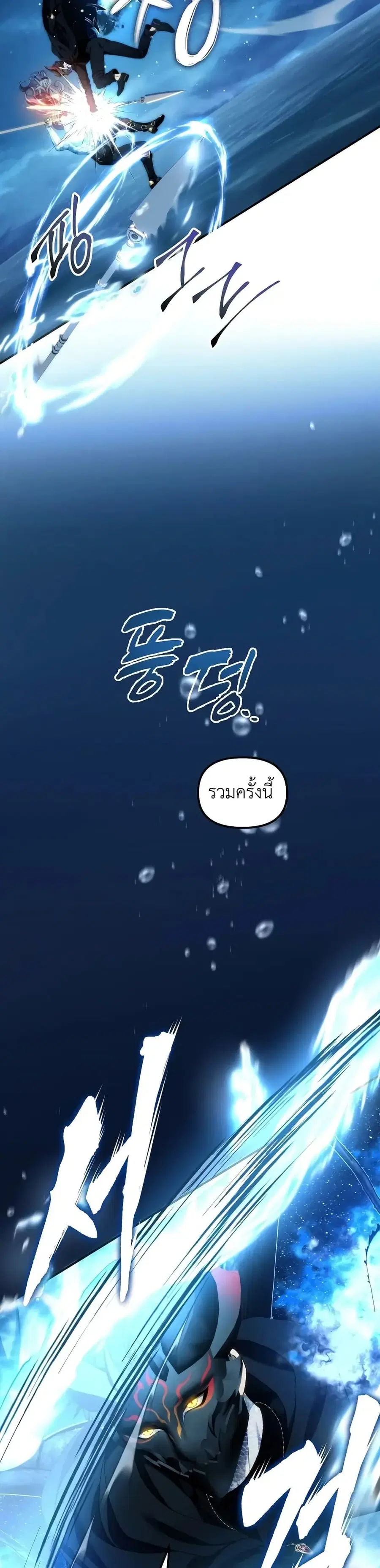 Ranker Who Lives A Second Time ตอนที่ 192 หน้า 2