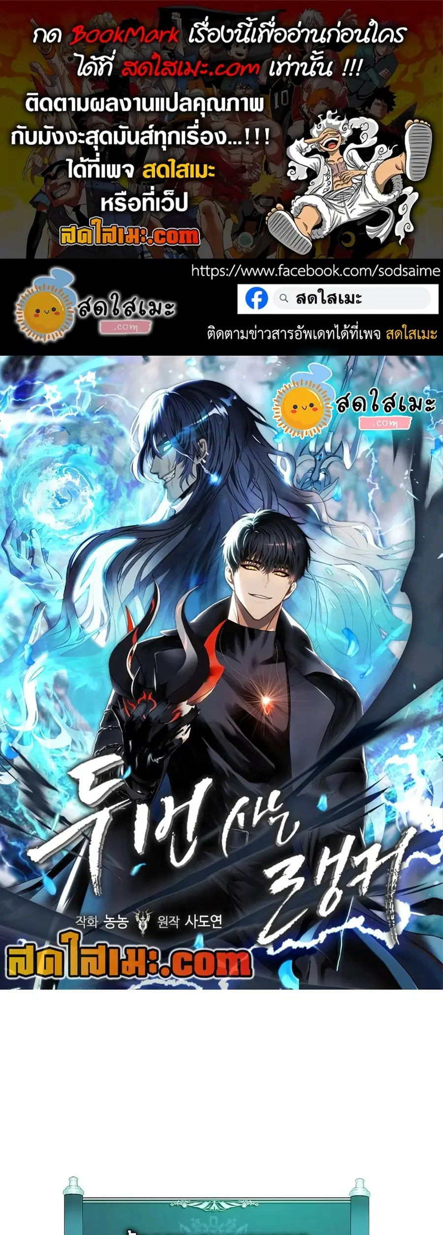 Ranker Who Lives A Second Time ตอนที่ 193 หน้า 1