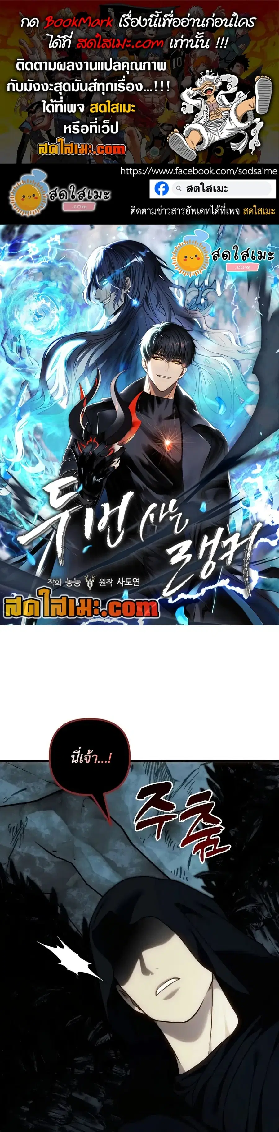 Ranker Who Lives A Second Time ตอนที่ 194 หน้า 1