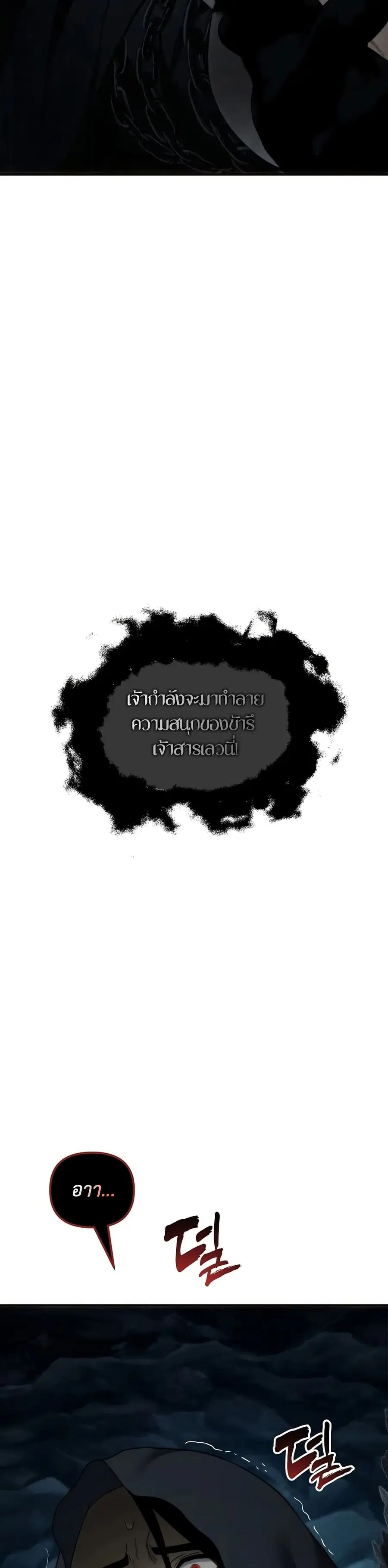 Ranker Who Lives A Second Time ตอนที่ 194 หน้า 2