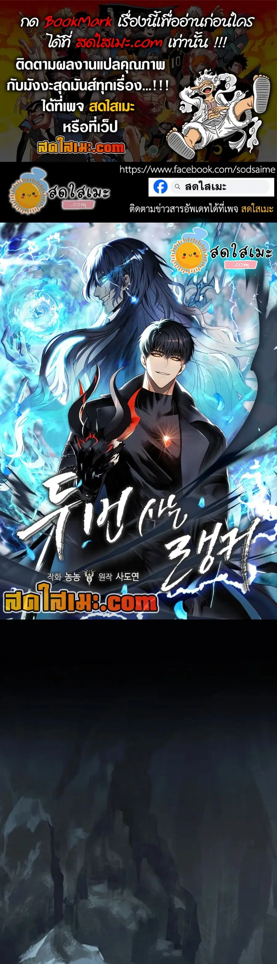 Ranker Who Lives A Second Time ตอนที่ 195 หน้า 1