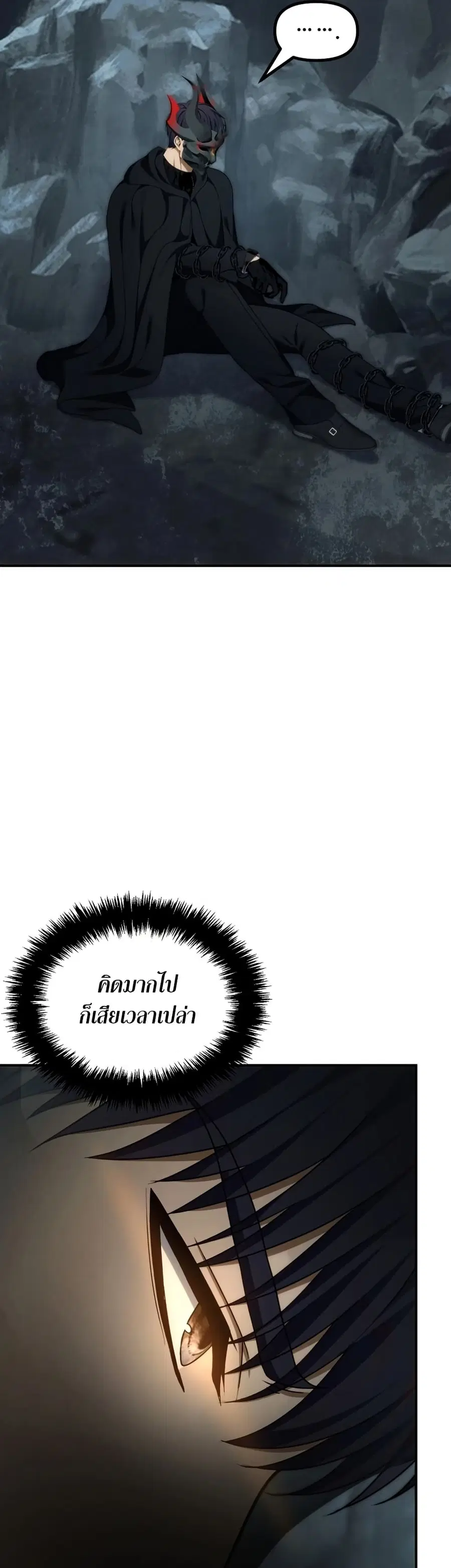 Ranker Who Lives A Second Time ตอนที่ 195 หน้า 2