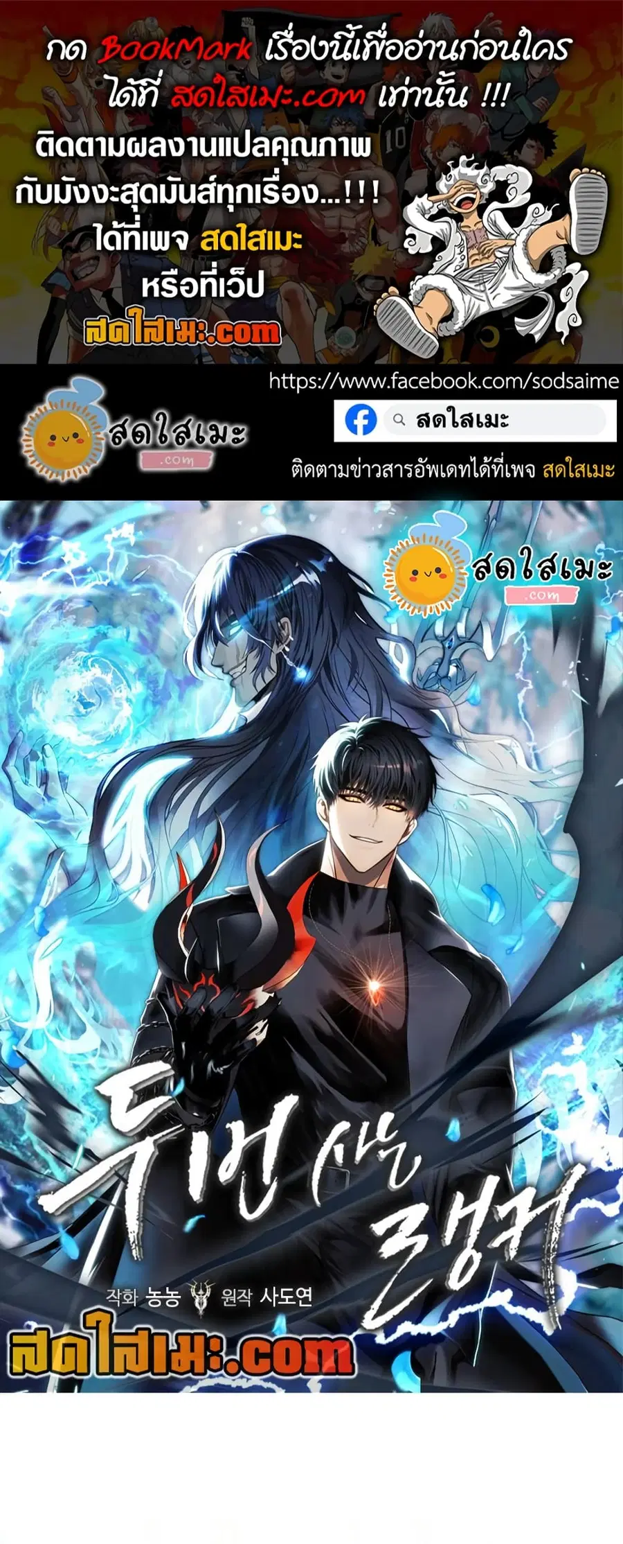 Ranker Who Lives A Second Time ตอนที่ 196 หน้า 1
