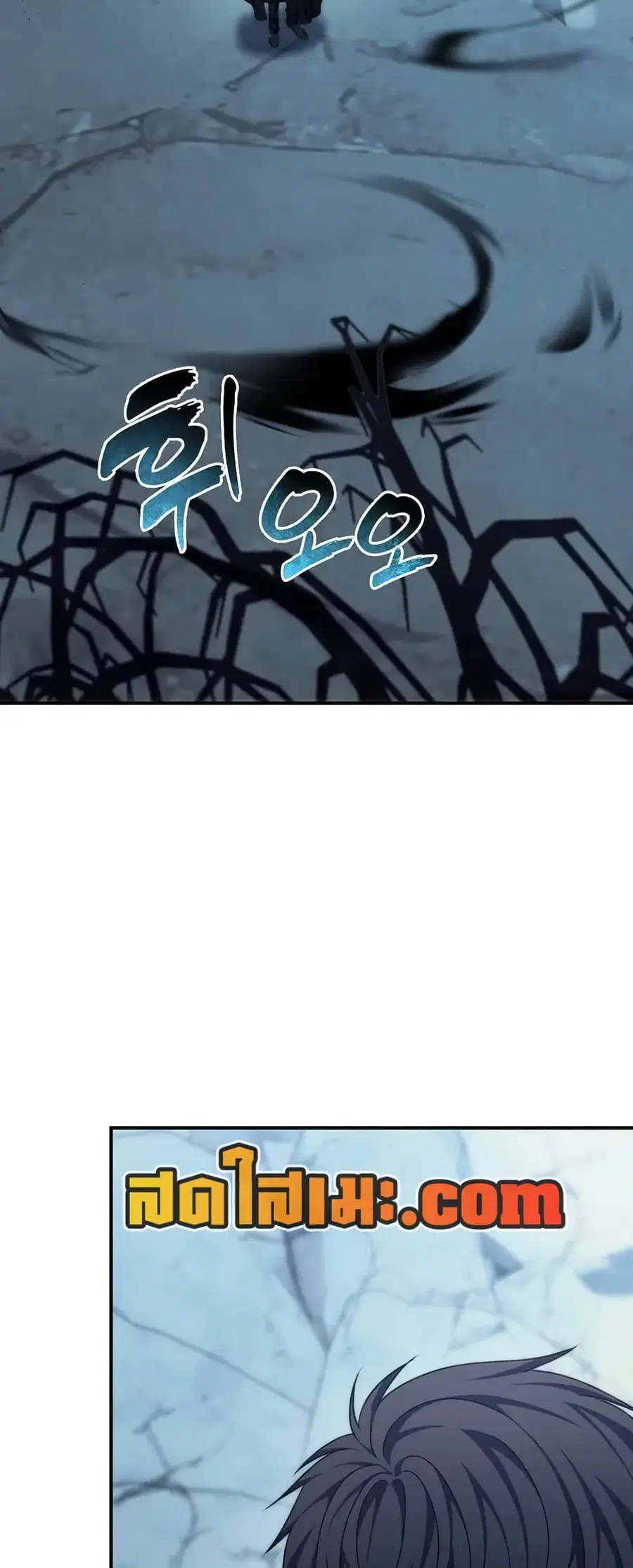 Ranker Who Lives A Second Time ตอนที่ 196 หน้า 3