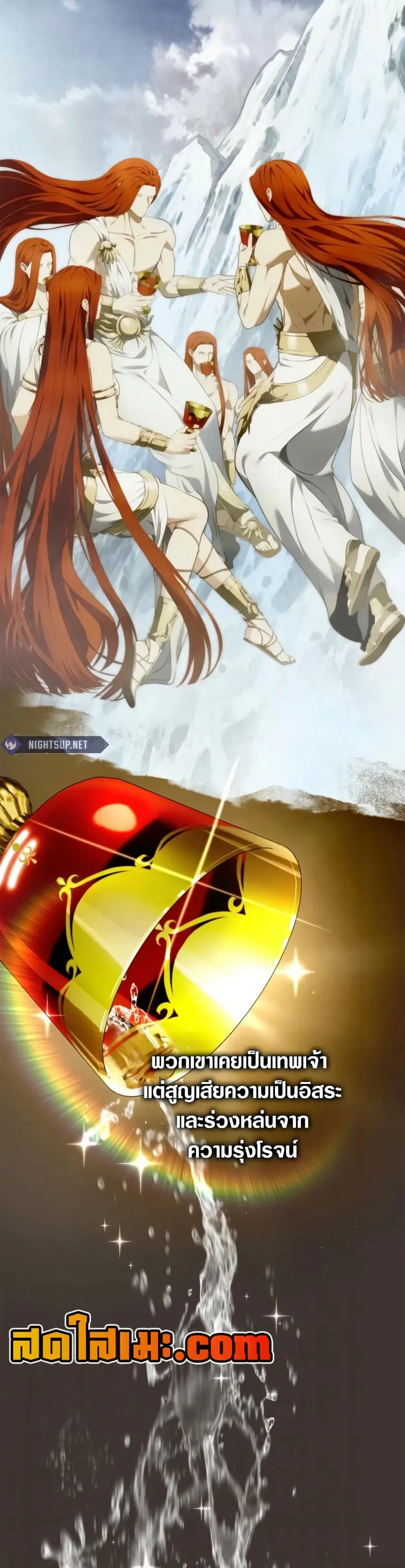 Ranker Who Lives A Second Time ตอนที่ 199 หน้า 1