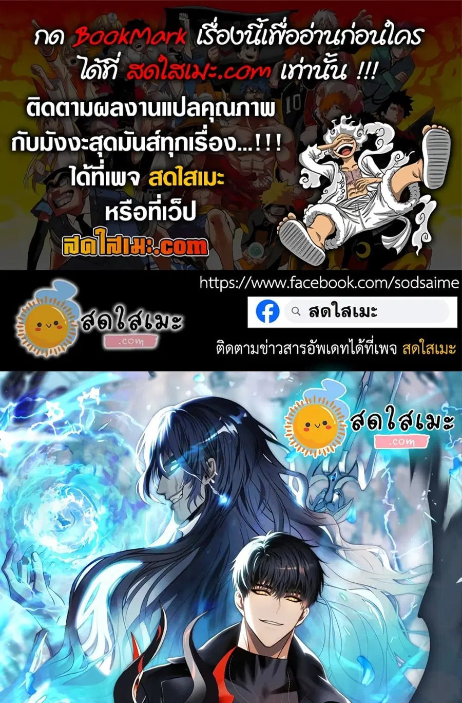 Ranker Who Lives A Second Time ตอนที่ 202 หน้า 1
