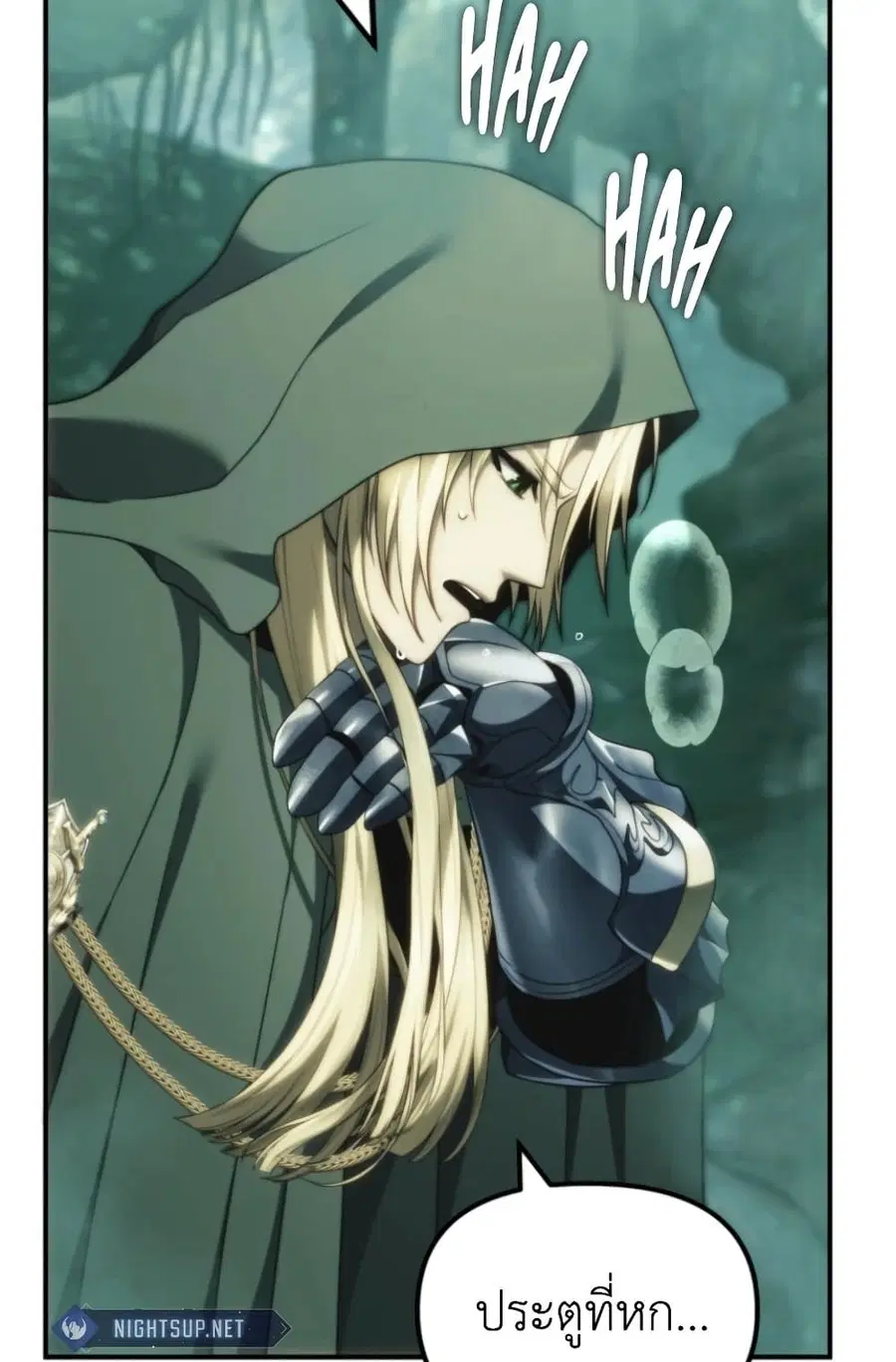 Ranker Who Lives A Second Time ตอนที่ 202 หน้า 3