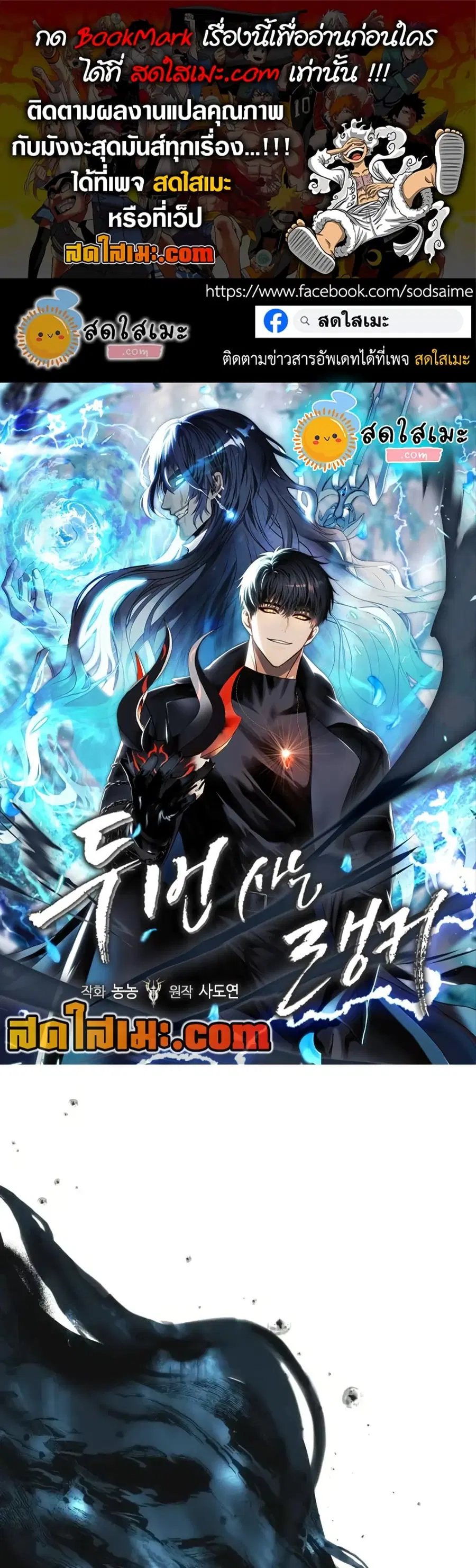 Ranker Who Lives A Second Time ตอนที่ 203 หน้า 1
