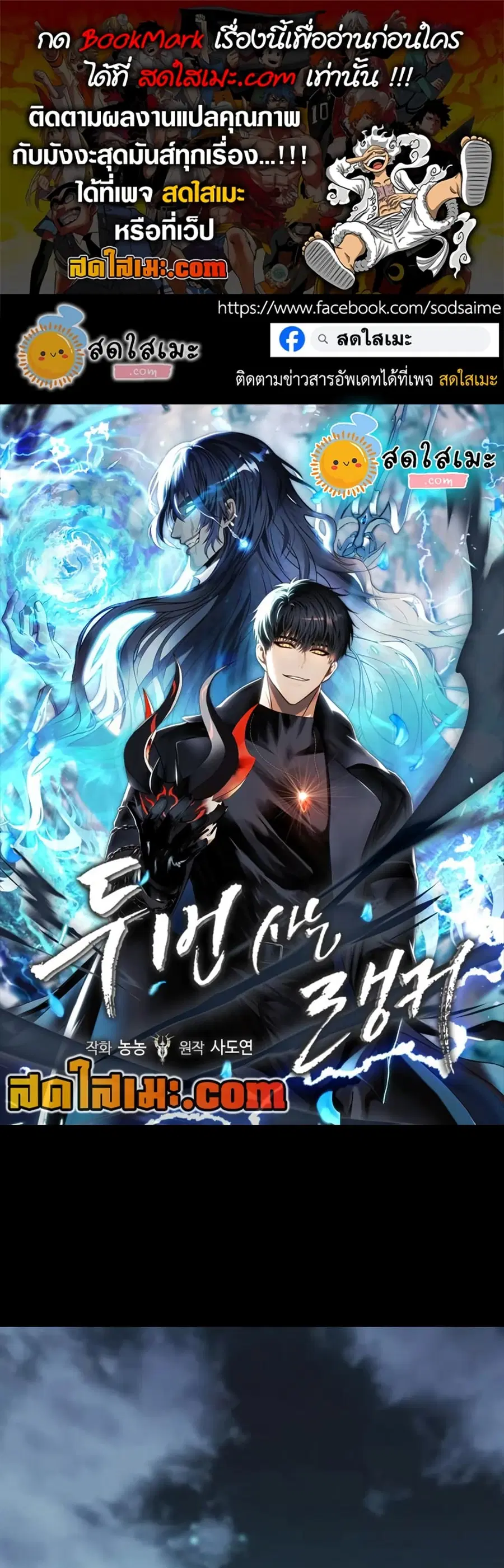 Ranker Who Lives A Second Time ตอนที่ 204 หน้า 1