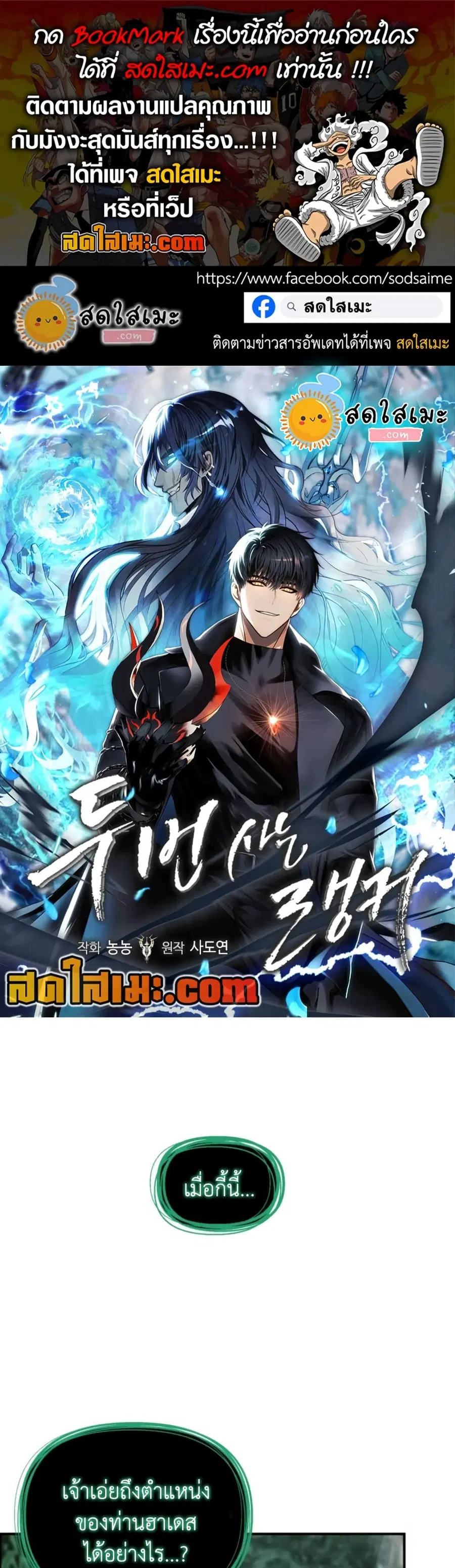 Ranker Who Lives A Second Time ตอนที่ 205 หน้า 1