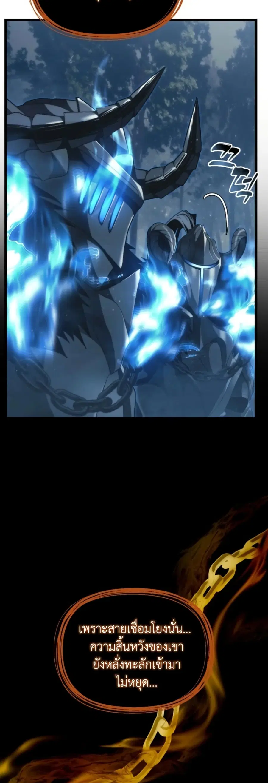 Ranker Who Lives A Second Time ตอนที่ 207 หน้า 3