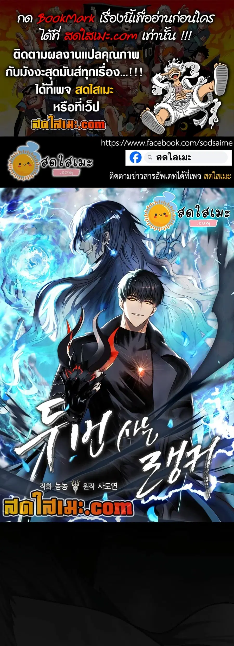 Ranker Who Lives A Second Time ตอนที่ 208 หน้า 1