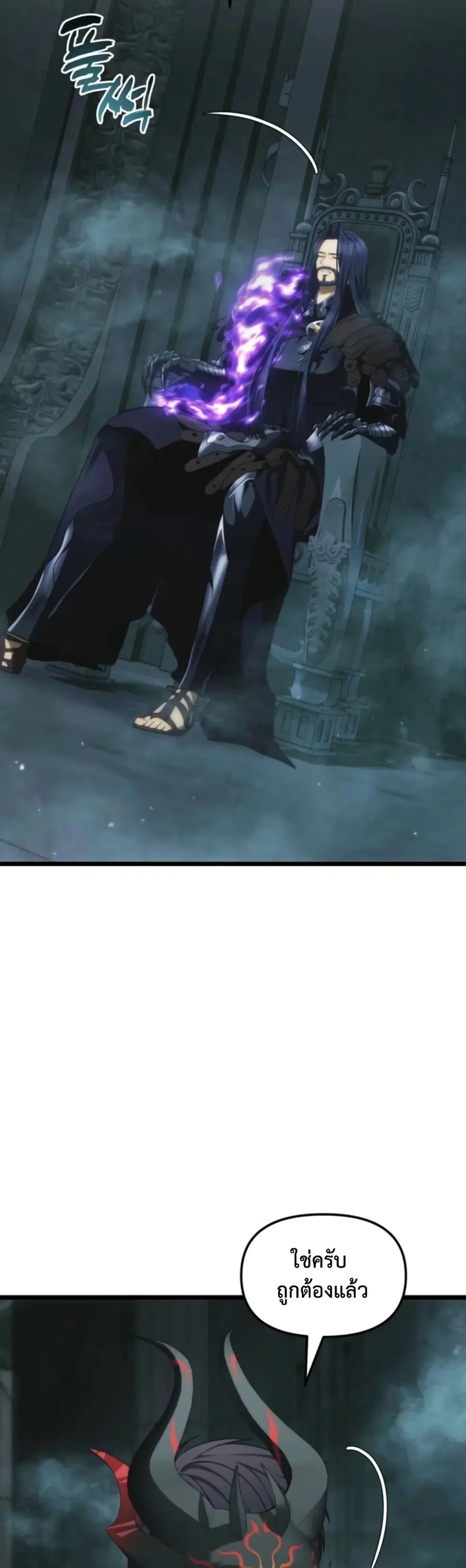 Ranker Who Lives A Second Time ตอนที่ 211 หน้า 3