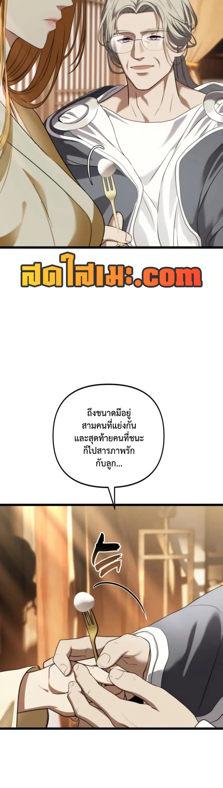 Ranker Who Lives A Second Time ตอนที่ 213 หน้า 3