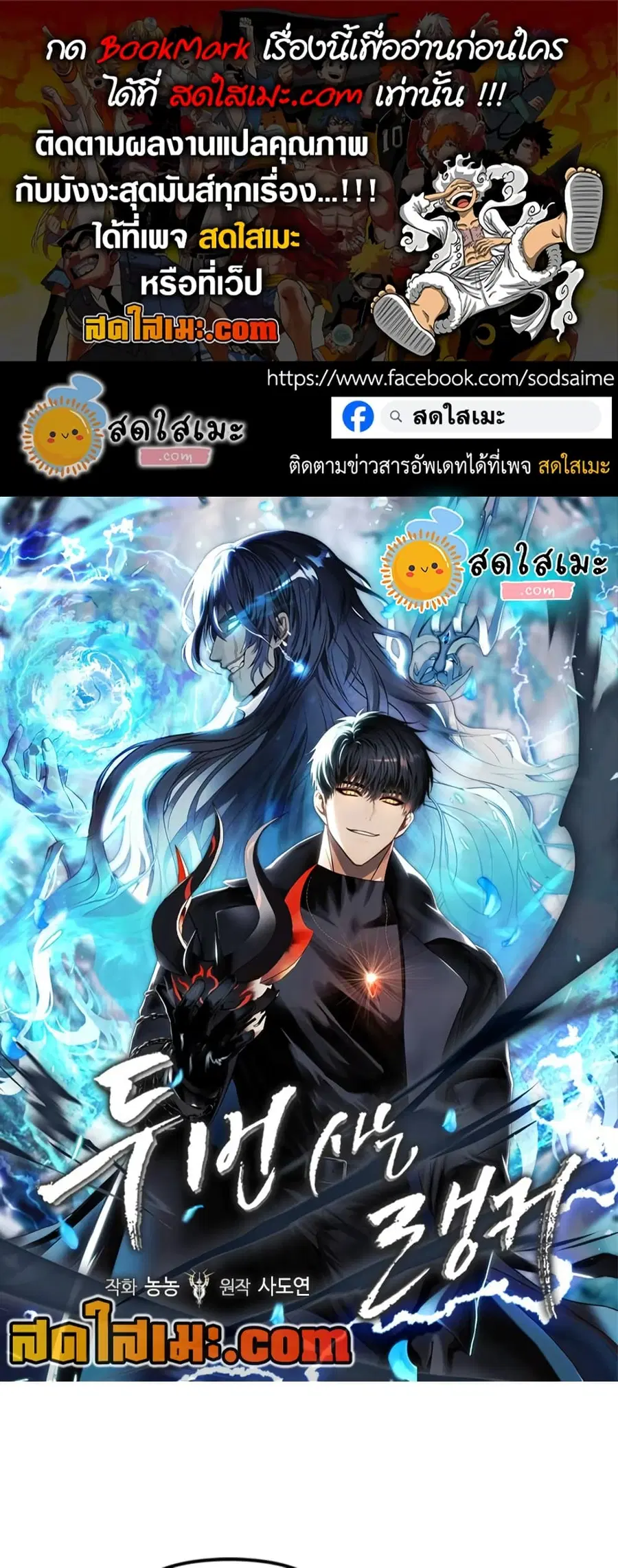 Ranker Who Lives A Second Time ตอนที่ 214 หน้า 1