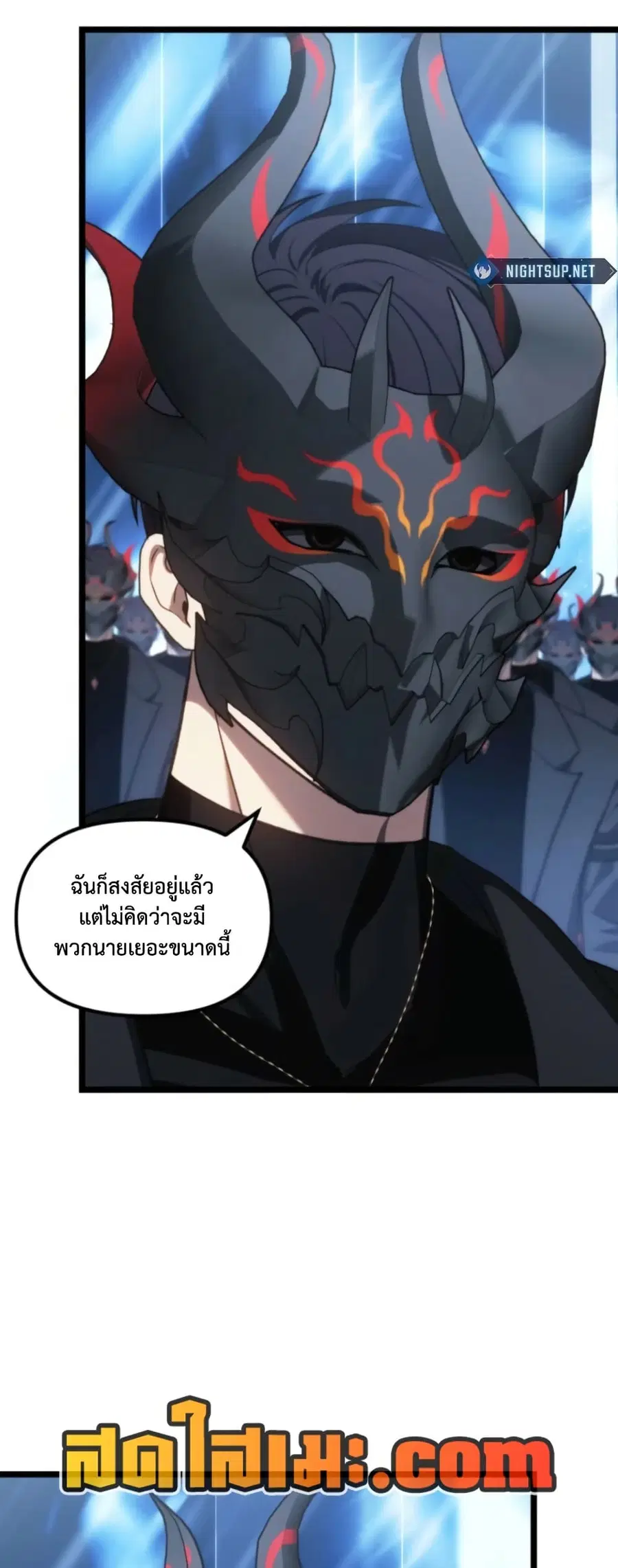 Ranker Who Lives A Second Time ตอนที่ 214 หน้า 3