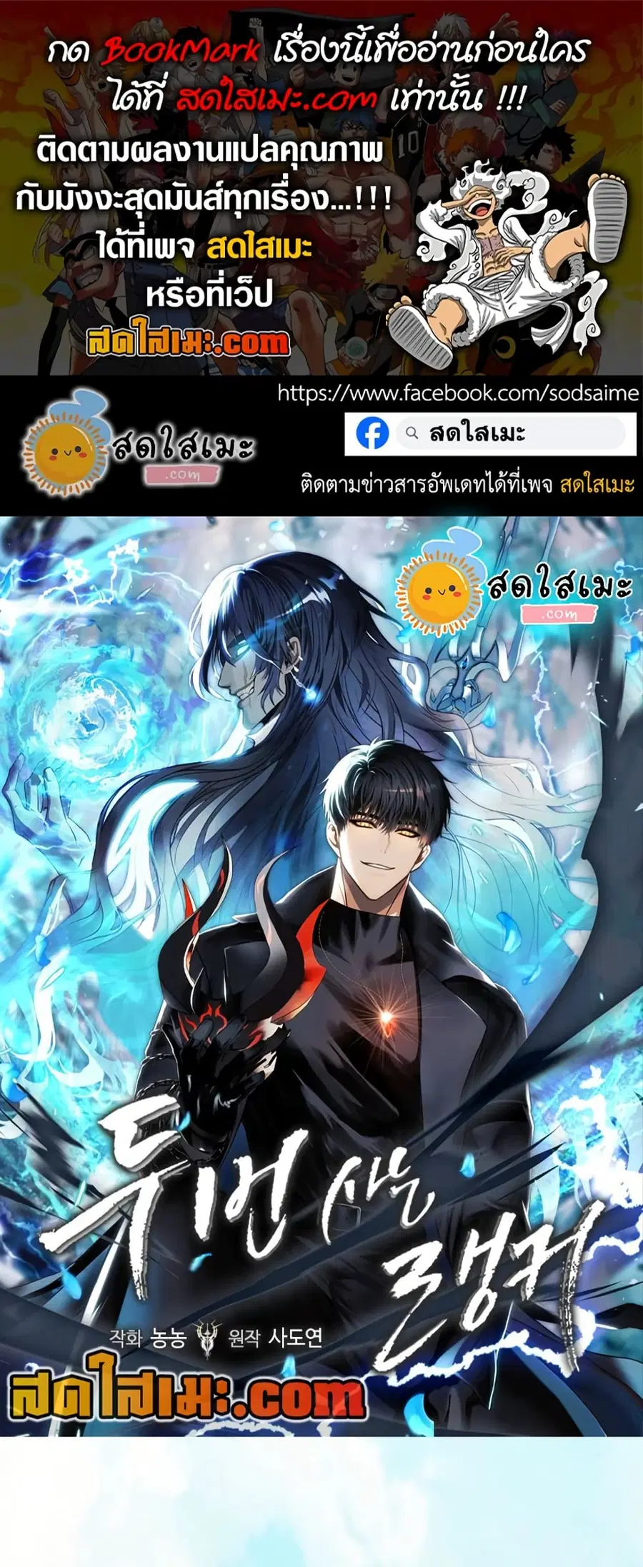 Ranker Who Lives A Second Time ตอนที่ 215 หน้า 1