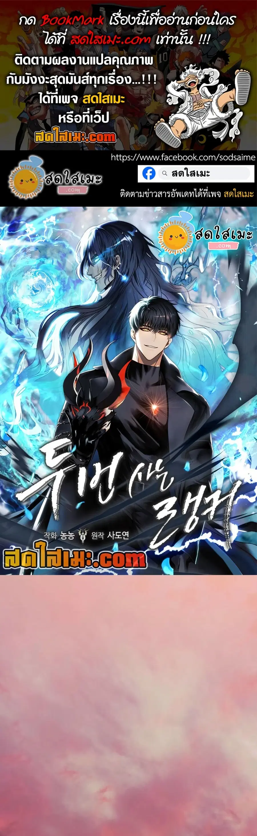 Ranker Who Lives A Second Time ตอนที่ 217 หน้า 1