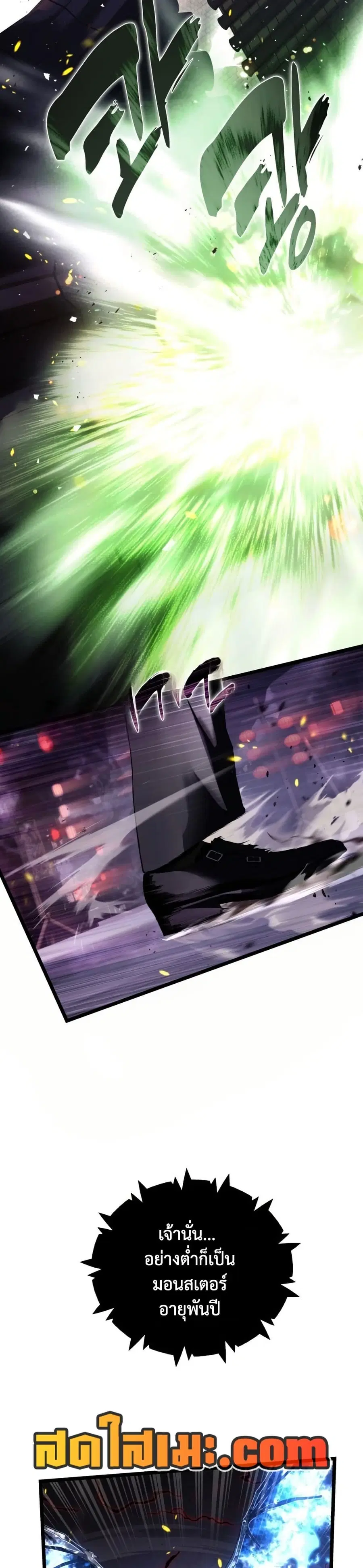 Ranker Who Lives A Second Time ตอนที่ 218 หน้า 2