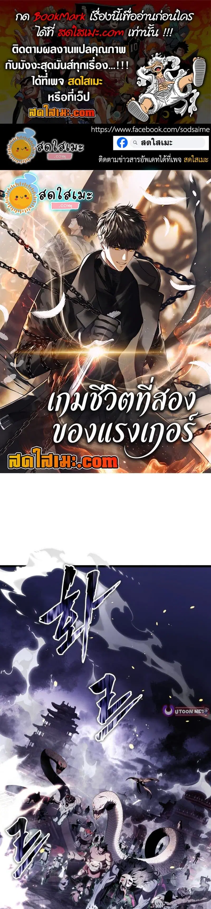 Ranker Who Lives A Second Time ตอนที่ 220 หน้า 1